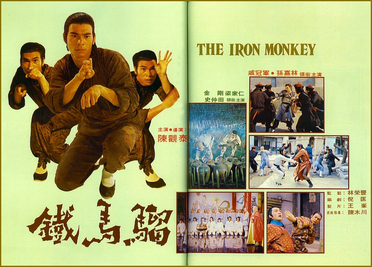 Bloody Monkey Master (1977) Screenshot 5 