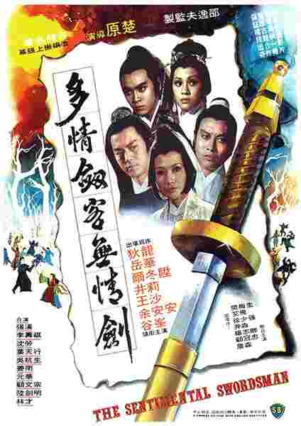 The Sentimental Swordsman (1977) Screenshot 4
