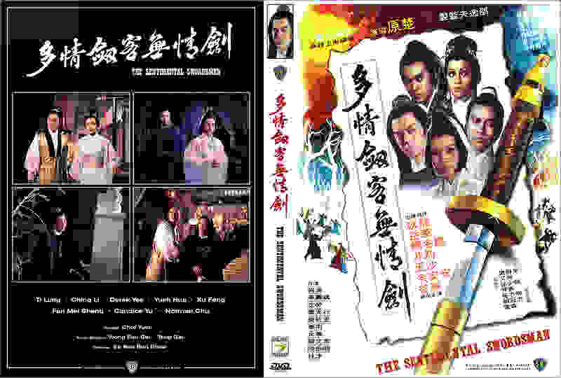 The Sentimental Swordsman (1977) Screenshot 5