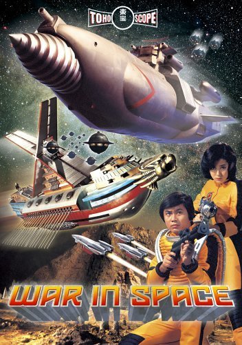 The War in Space (1977) Screenshot 4 