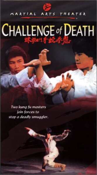 Long quan she shou dou zhi zhu (1979) Screenshot 2