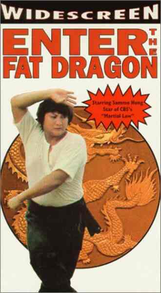 Enter the Fat Dragon (1978) Screenshot 1
