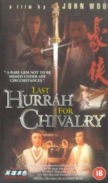Last Hurrah for Chivalry (1979) Screenshot 5