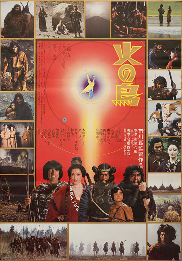 Hi no tori (1978) Screenshot 1