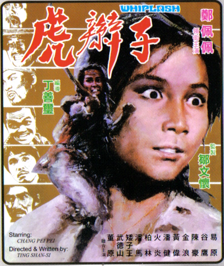 Hu bian zi (1974) Screenshot 1