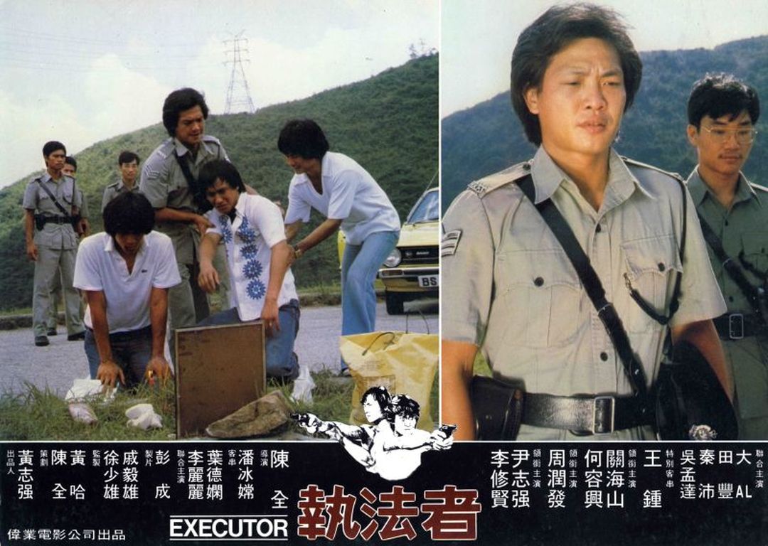 The Executor (1981) Screenshot 5 