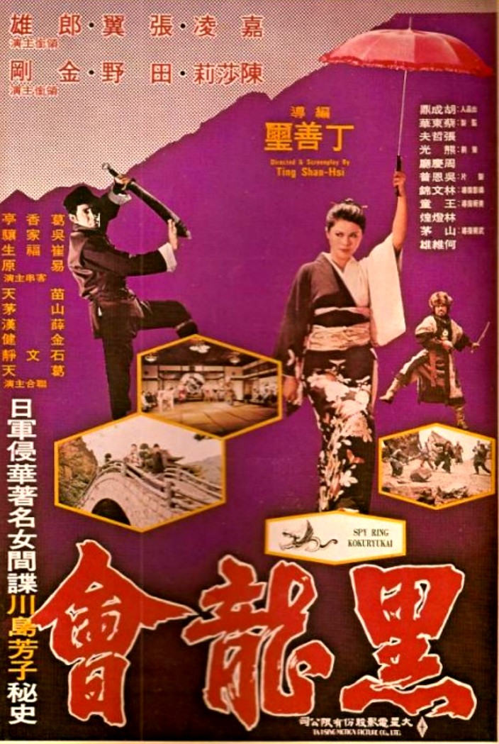 Hei long hui (1976) Screenshot 1