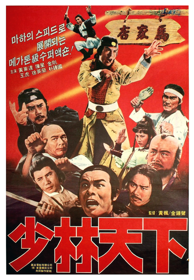 Lang tzu yi chao (1978) Screenshot 4 