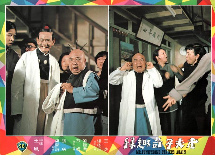 Lao fu zi ji cu lu (1978) Screenshot 1