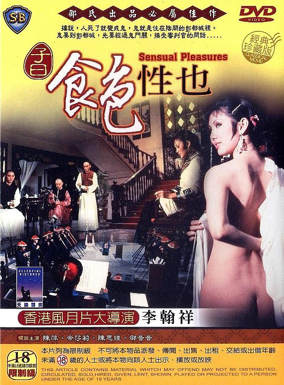 Zi yue shi si xing ye (1978) with English Subtitles on DVD on DVD