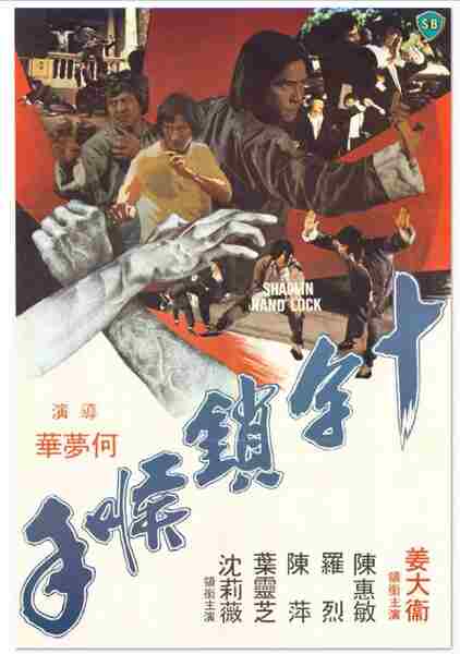 Shaolin Handlock (1978) with English Subtitles on DVD on DVD