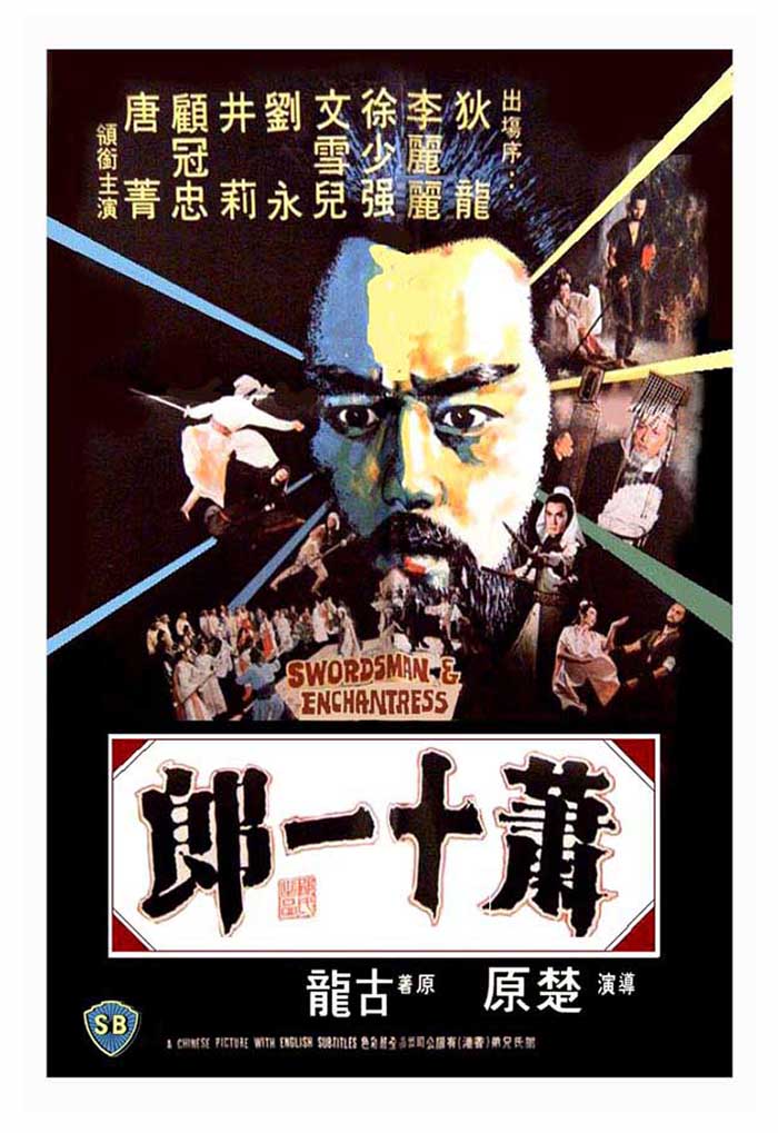 Swordsman and Enchantress (1978) with English Subtitles on DVD on DVD