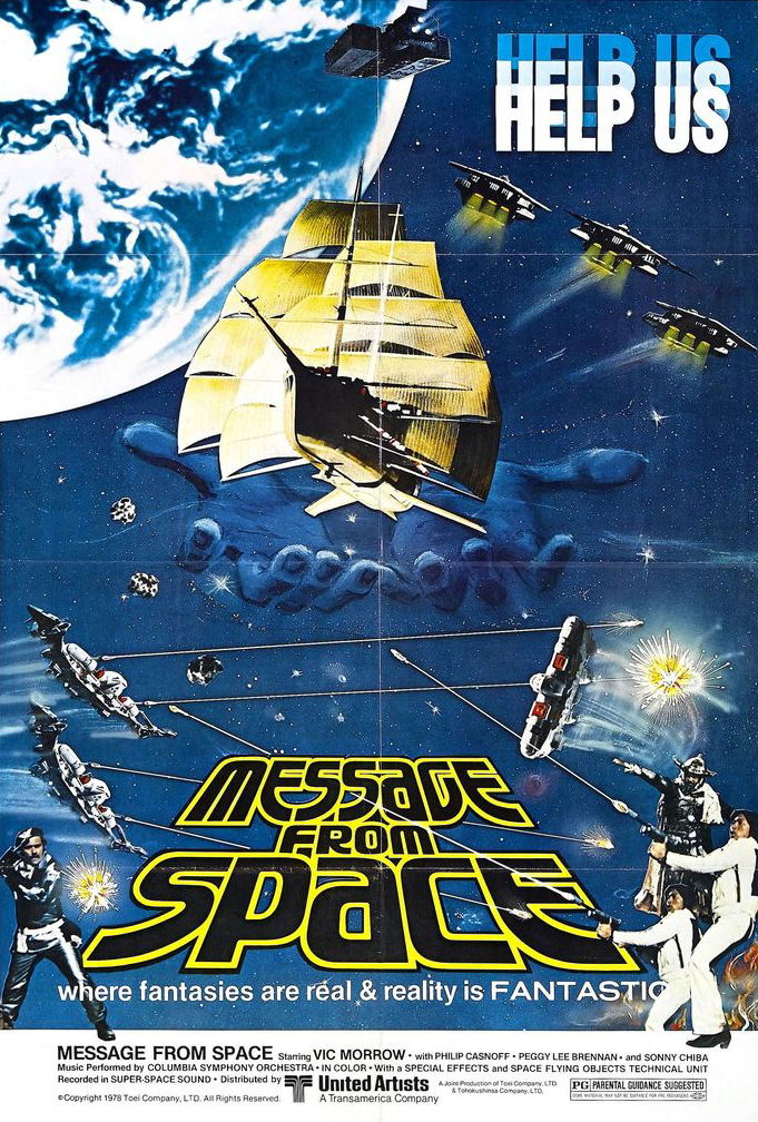 Message from Space (1978) with English Subtitles on DVD on DVD