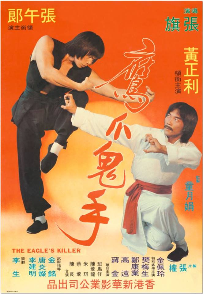 Bai cu shi fu kou cu tou (1979) Screenshot 2