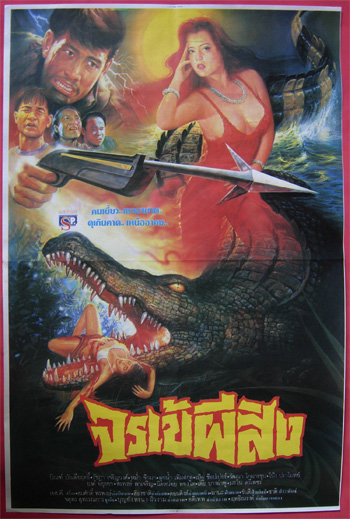 Crocodile Fangs (1978) Screenshot 3 