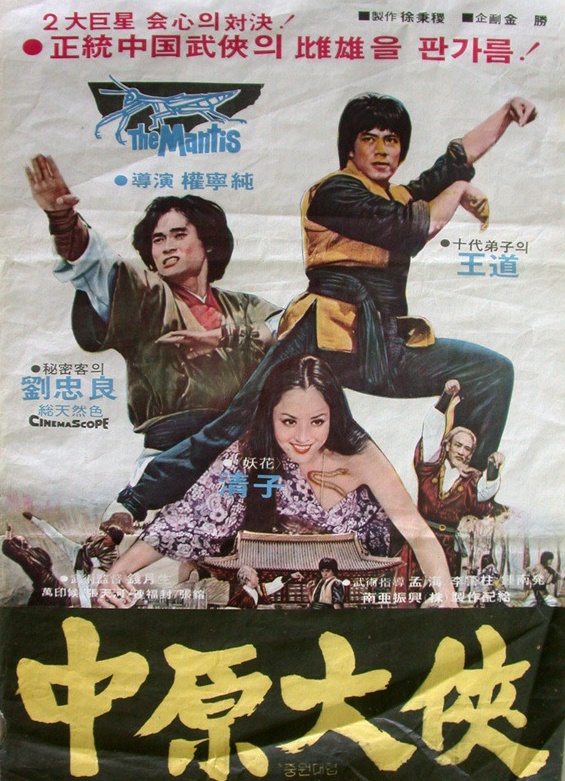 Death Duel of Kung Fu (1979) with English Subtitles on DVD on DVD
