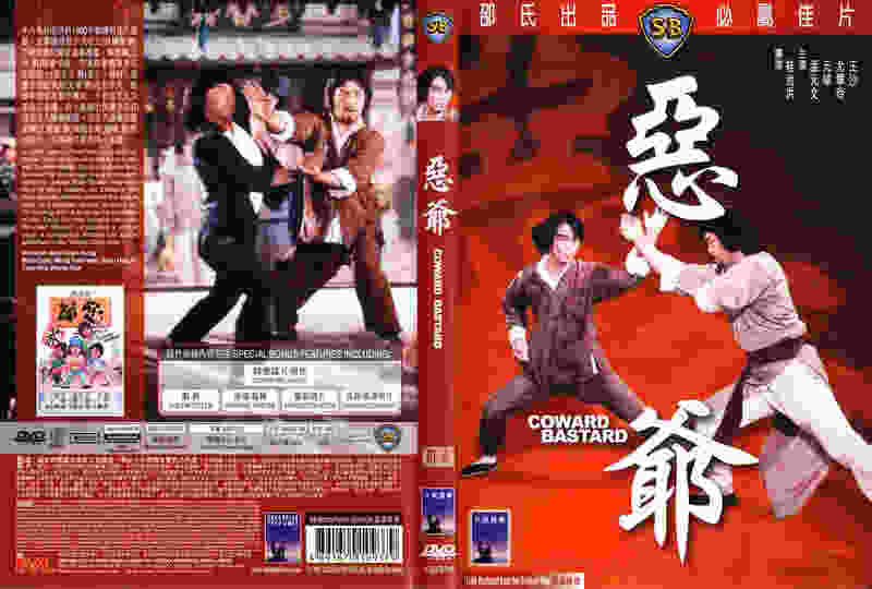 E ye (1980) Screenshot 4