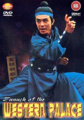 Bai Ma Su che gou hun fan (1979) Screenshot 2 