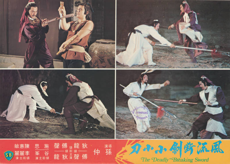 The Deadly Breaking Sword (1979) Screenshot 2 