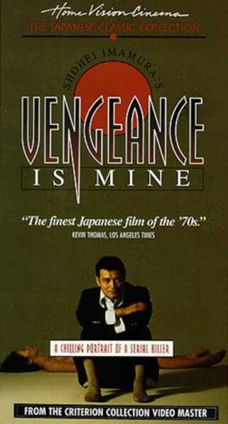 Vengeance Is Mine (1979) Screenshot 2