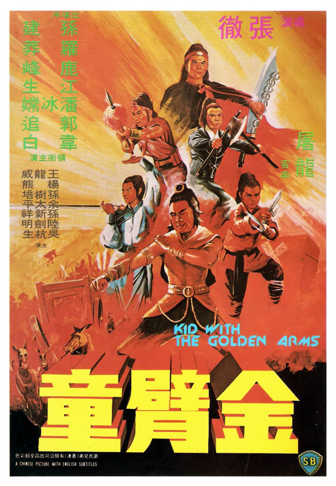 Jin bi tong (1979) with English Subtitles on DVD on DVD