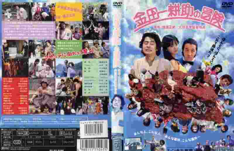 The Adventures of Kosuke Kindaichi (1979) Screenshot 2