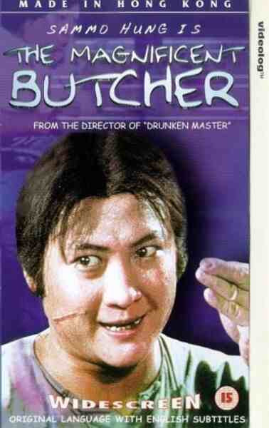 The Magnificent Butcher (1979) Screenshot 3