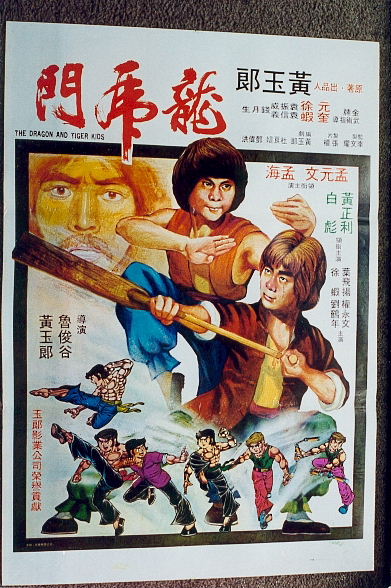Long hu men (1979) with English Subtitles on DVD on DVD