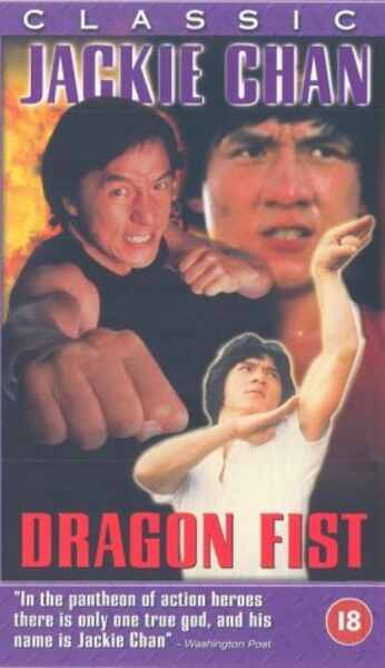 Dragon Fist (1979) Screenshot 5