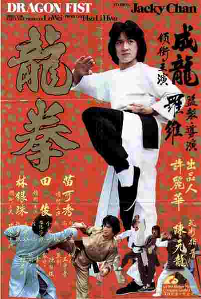 Dragon Fist (1979) with English Subtitles on DVD on DVD