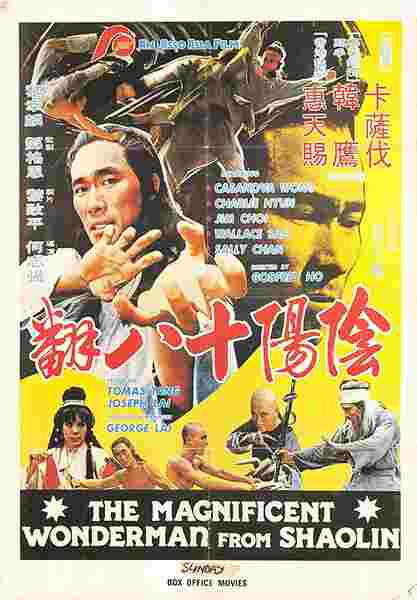 Jin hu men (1980) Screenshot 1