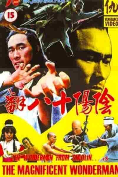 Jin hu men (1980) Screenshot 2