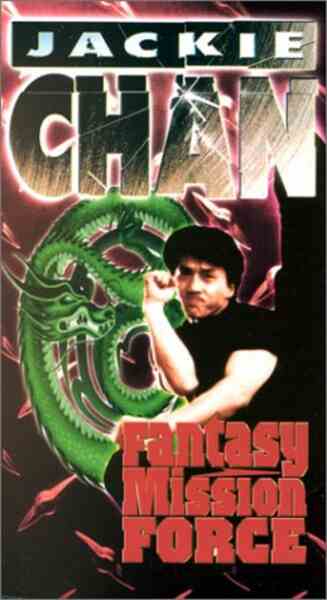 Fantasy Mission Force (1983) Screenshot 2