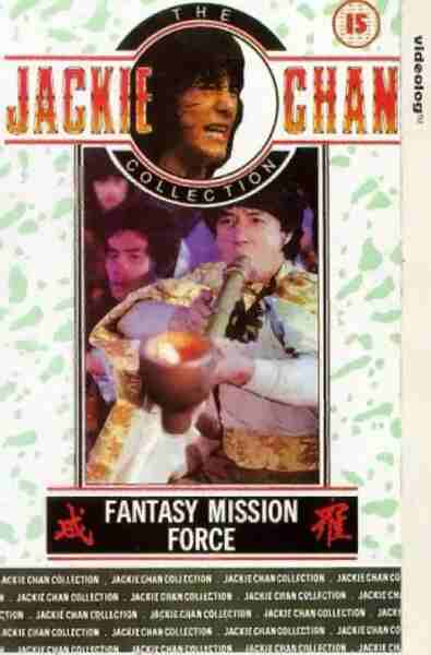 Fantasy Mission Force (1983) Screenshot 3