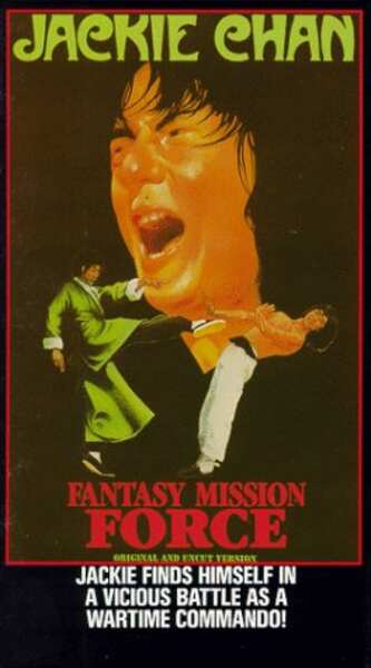 Fantasy Mission Force (1983) Screenshot 5
