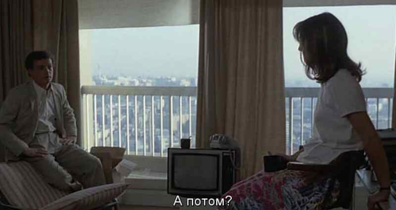 Short Memory (1979) Screenshot 3