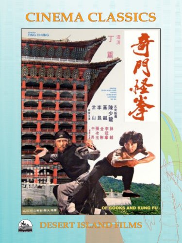 Tao tie gong (1979) Screenshot 1 