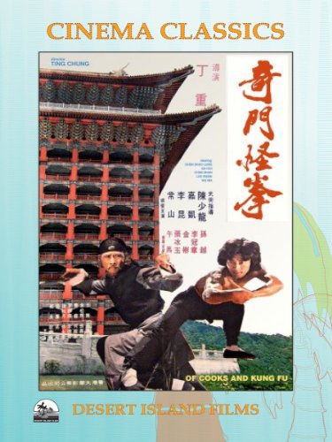 Tao tie gong (1979) Screenshot 2