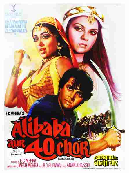 Alibaba Aur 40 Chor (1980) with English Subtitles on DVD on DVD