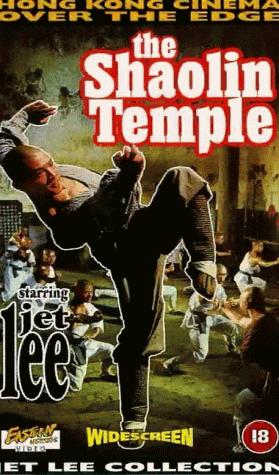 Shaolin Temple (1982) Screenshot 1 