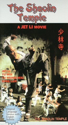 Shaolin Temple (1982) Screenshot 2 