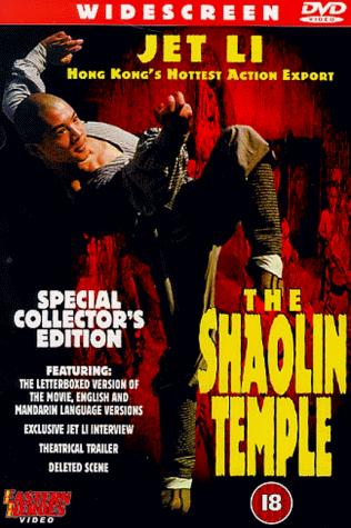 Shaolin Temple (1982) Screenshot 3