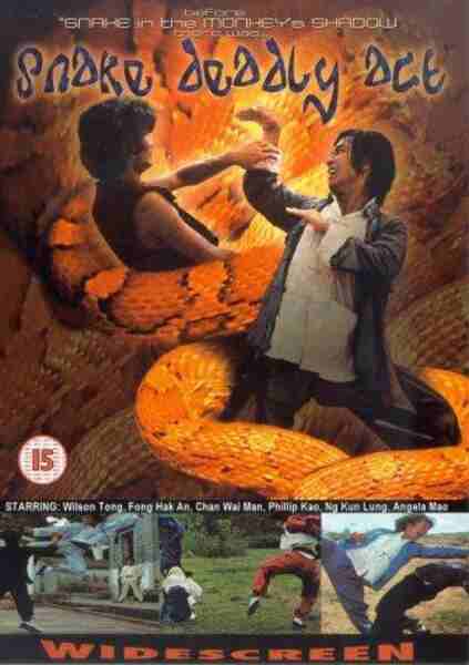 She xing zui bu (1980) Screenshot 5