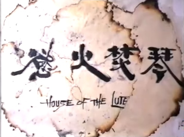 House of the Lute (1979) Screenshot 1