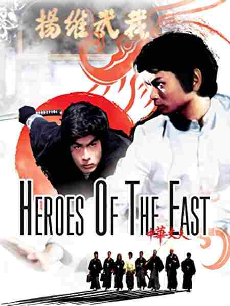 Heroes of the East (1978) Screenshot 1