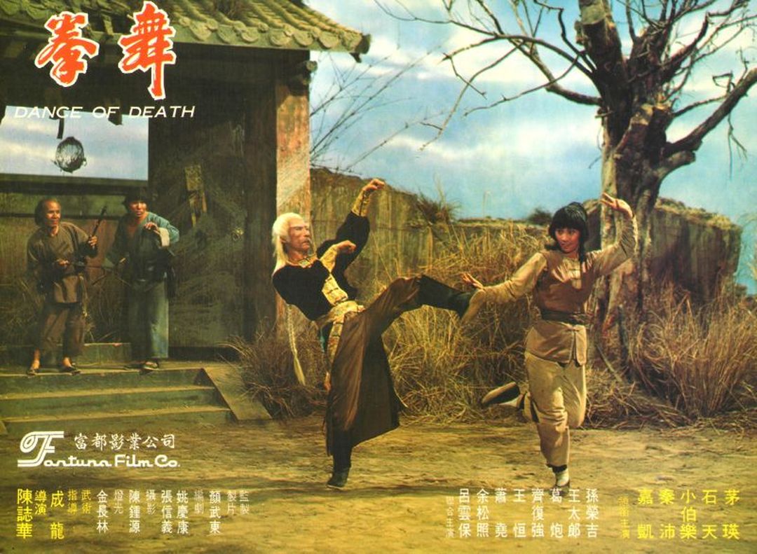Dance of Death (1976) Screenshot 3