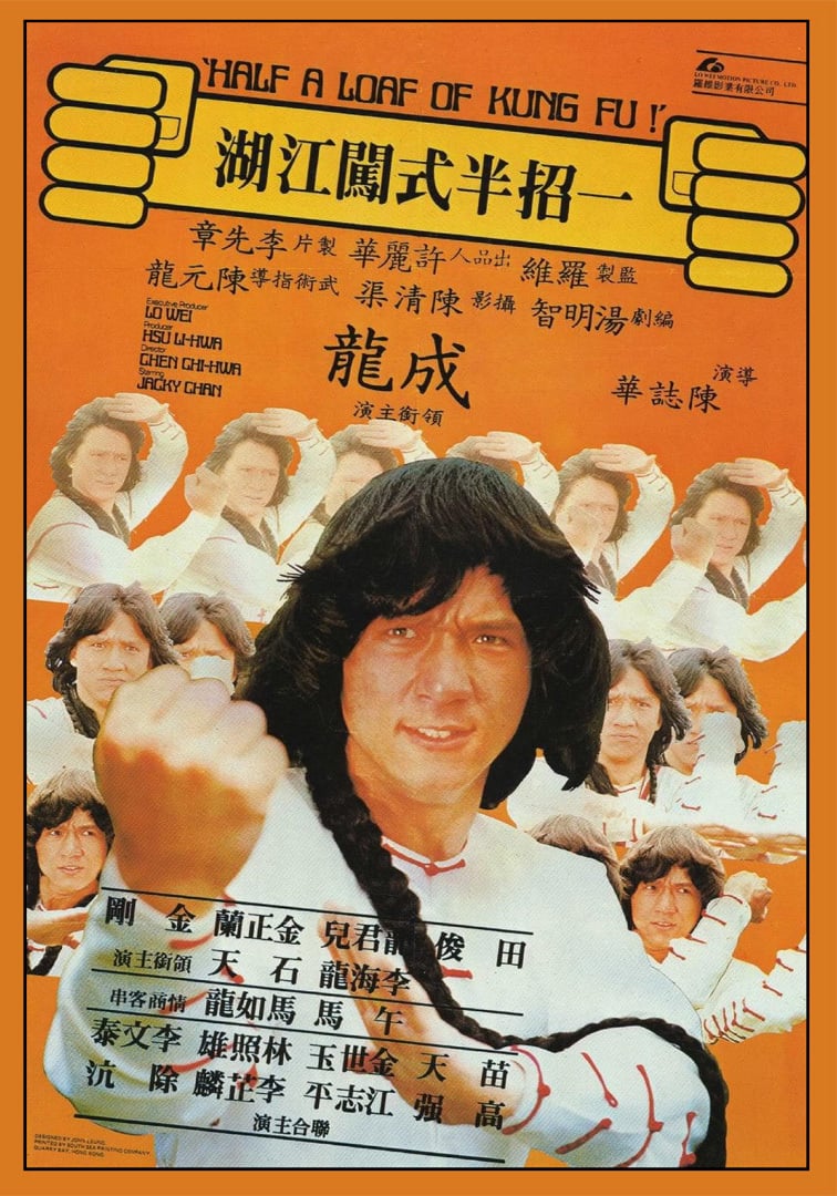 Yi zhao ban shi chuang jiang hu (1978) with English Subtitles on DVD on DVD