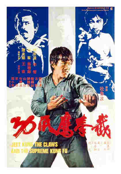 Fist of Fury III (1979) with English Subtitles on DVD on DVD