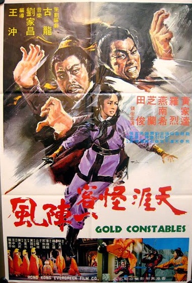 Tian ya guai ke yi zhen feng (1978) Screenshot 1
