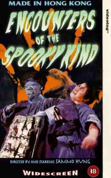 Encounter of the Spooky Kind (1980) Screenshot 2